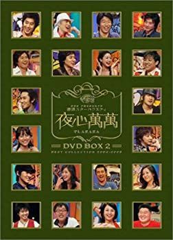 『SBS PRESENTS 韓国スターバラエティ「夜心萬萬」BOX2 ベスト 韓国スターバラエティ 夜心萬萬 BOX 2 [DVD] CD 韓国スターバラエティ