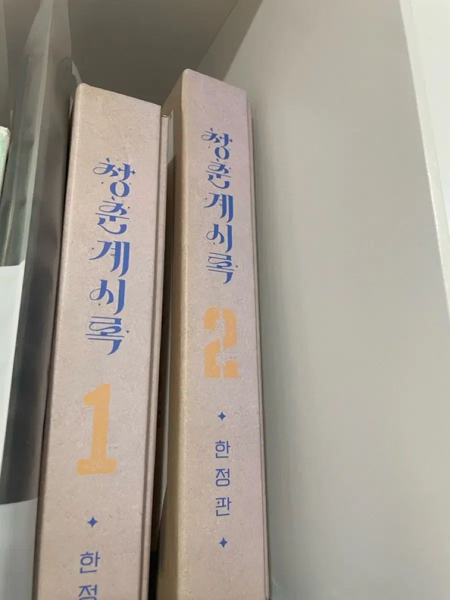 青春日記 モデル 単行本 1巻 2巻