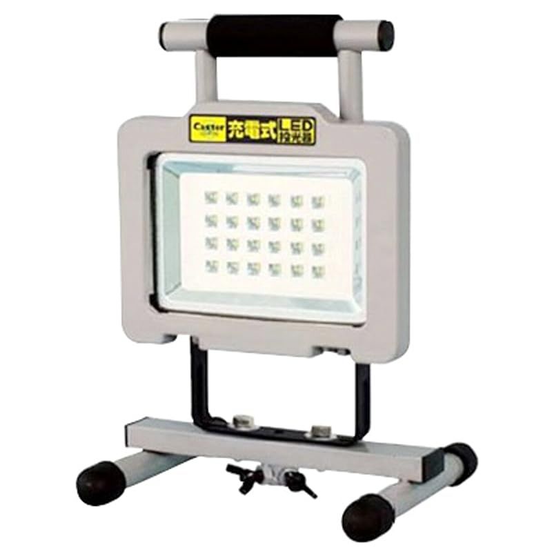 Caster 充電式 LED投光器 200 W相当 最大照度1270 Lx CLP-800 LRB