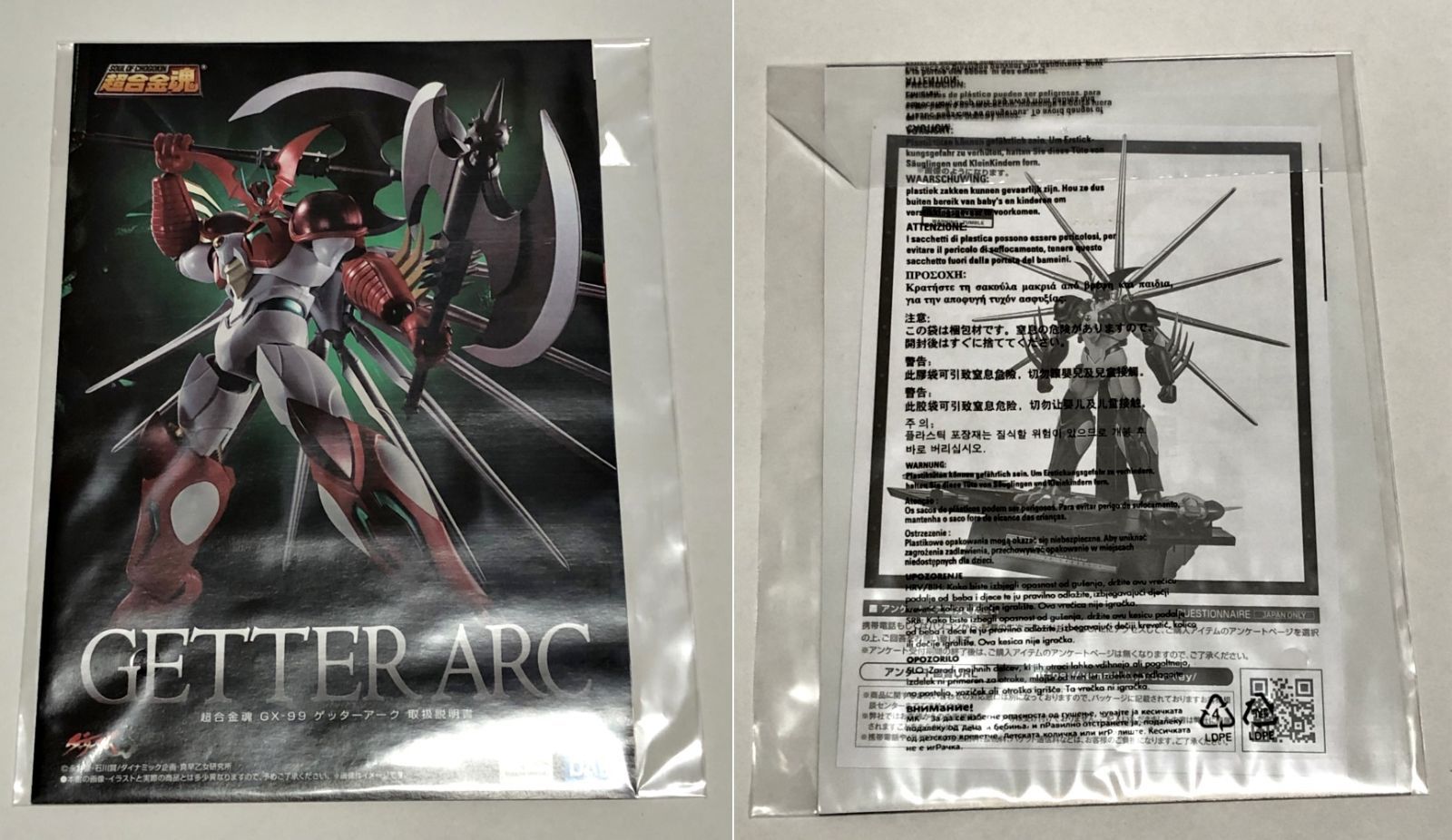 29.【内未開封】超合金魂 GX-99 ゲッターアーク ゲッターロボ アーク