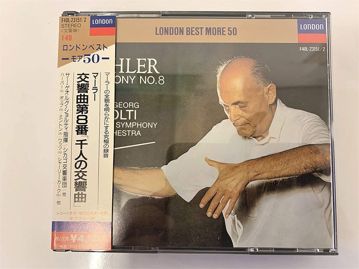 2discs CD ショルティ,シカゴ響,ハーバー, マーラー：交響曲第8番「千