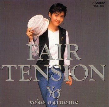 CD 荻野目洋子 フェア・テンション VDR1645 Victor レンタル落ち