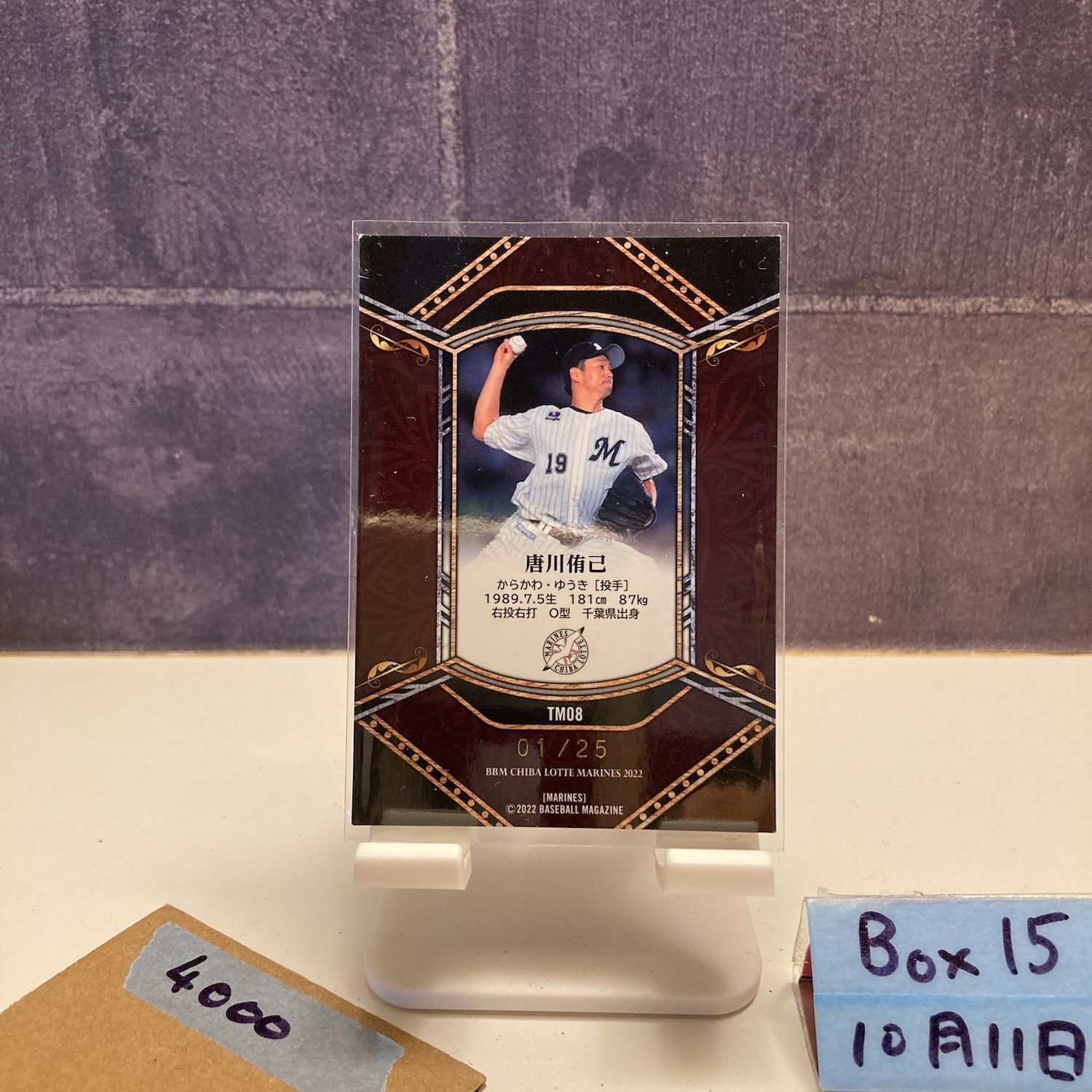 小林陵侑 始球式 シリアル 01/50 ファーストナンバー カード 小林陵侑 始球式 シリアル 01/50 ファーストナンバー カード 小林陵侑