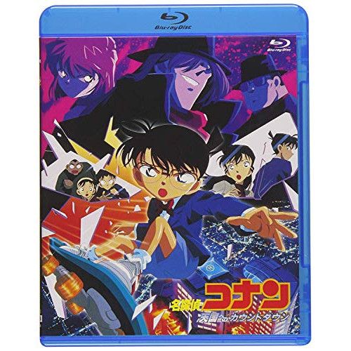 Blu-ray】コナン / 劇場版 名探偵コナン 天国へのカウントダウン(Blu