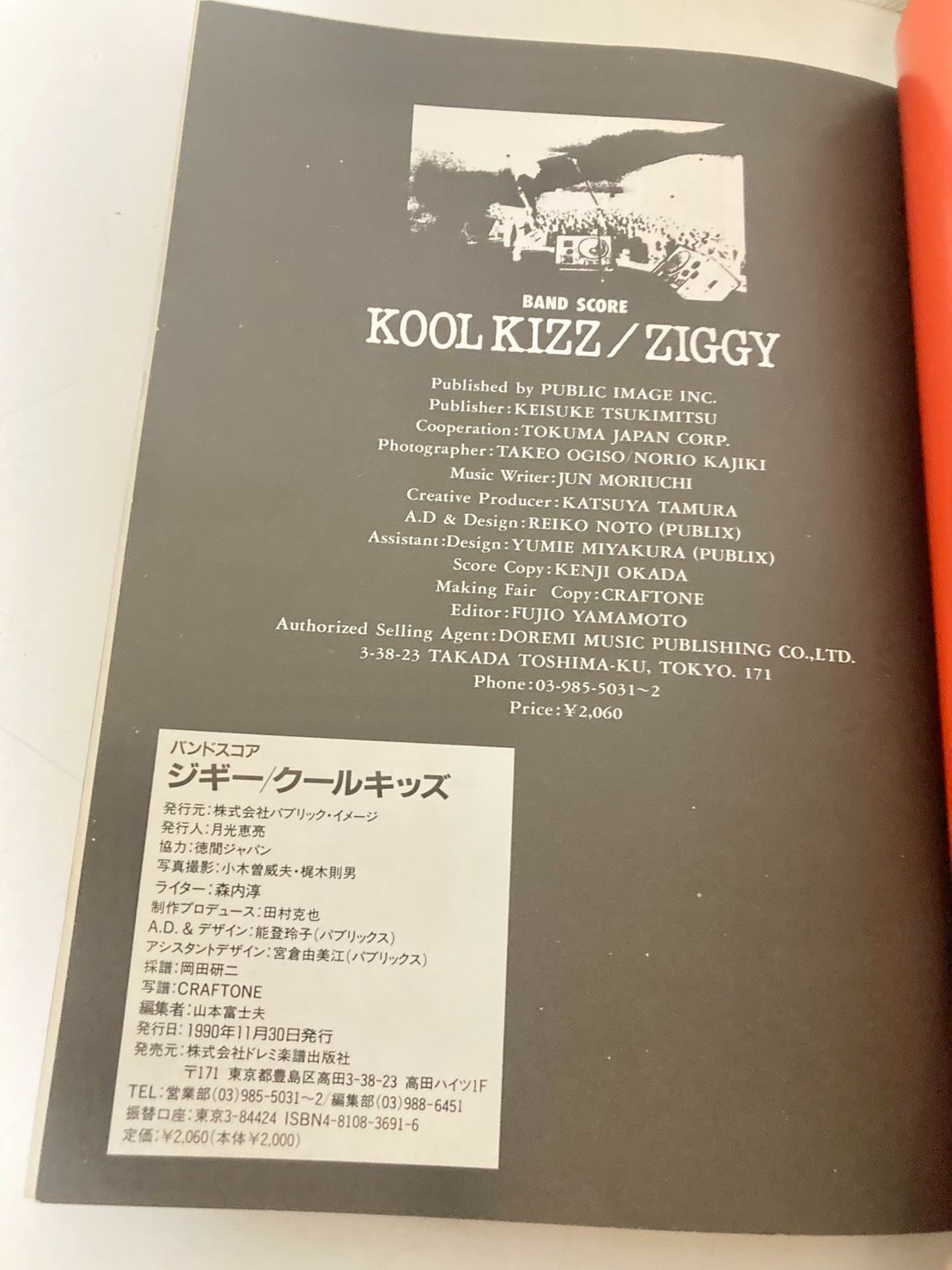 ZIGGY バンドスコア KOOL KIZZ - メルカリ