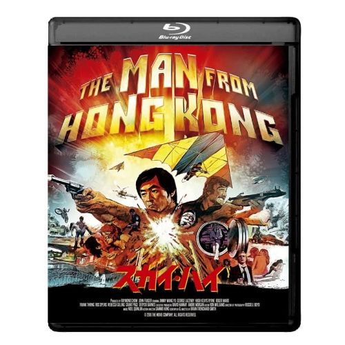 Blu-ray】ジミー・ウォング / スカイ・ハイ 4Kレストア スタンダード版