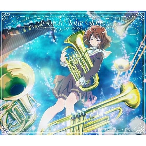  【CD】サントラ / 『特別編 響け!ユーフォニアム～アンサンブルコンテスト～』オリジナルサウンドトラック「Catch Y.. (LACA-9991)