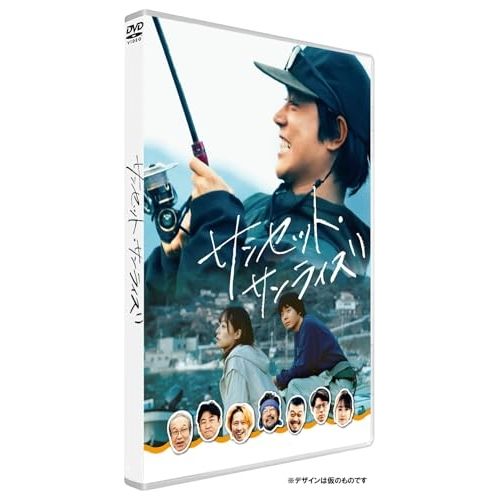【人気】新品未開封★ サンセット・サンライズ 豪華版 DVD　菅田将暉 井上真央 DVD】菅田将暉/井上真央 / サンセット・サンライズ 豪華版 (TCED-8147