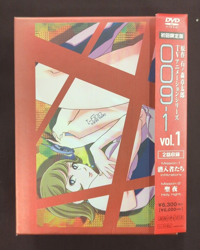 アニメDVD 009 1 全6巻 セット