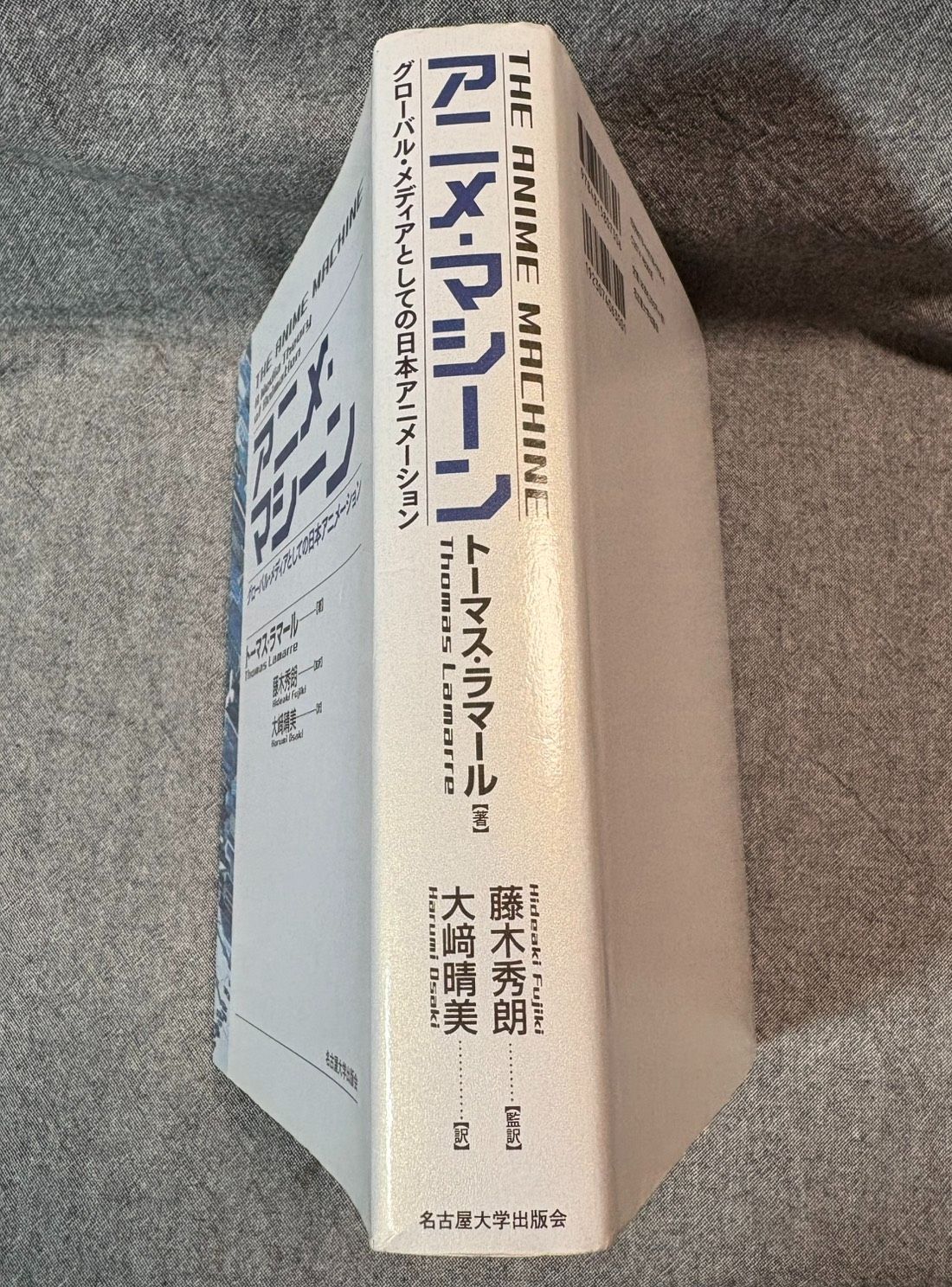 アニメ マシーン グローバル メディアとしての日本アニメ