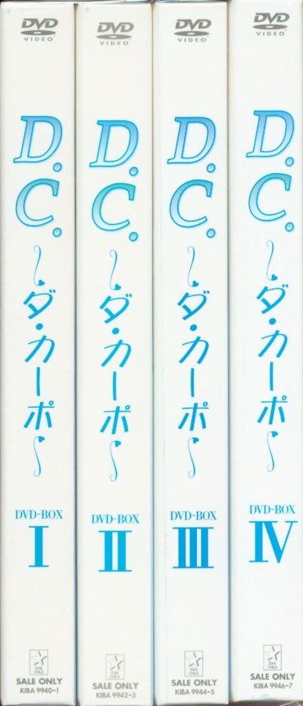 アニメDVD D.C.ダ・カーポ DVD-BOX 全4巻 セット - メルカリ
