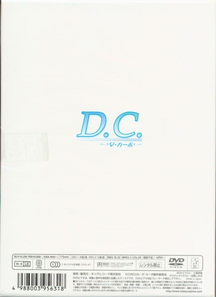 アニメDVD D.C.ダ・カーポ DVD-BOX 全4巻 セット - メルカリ