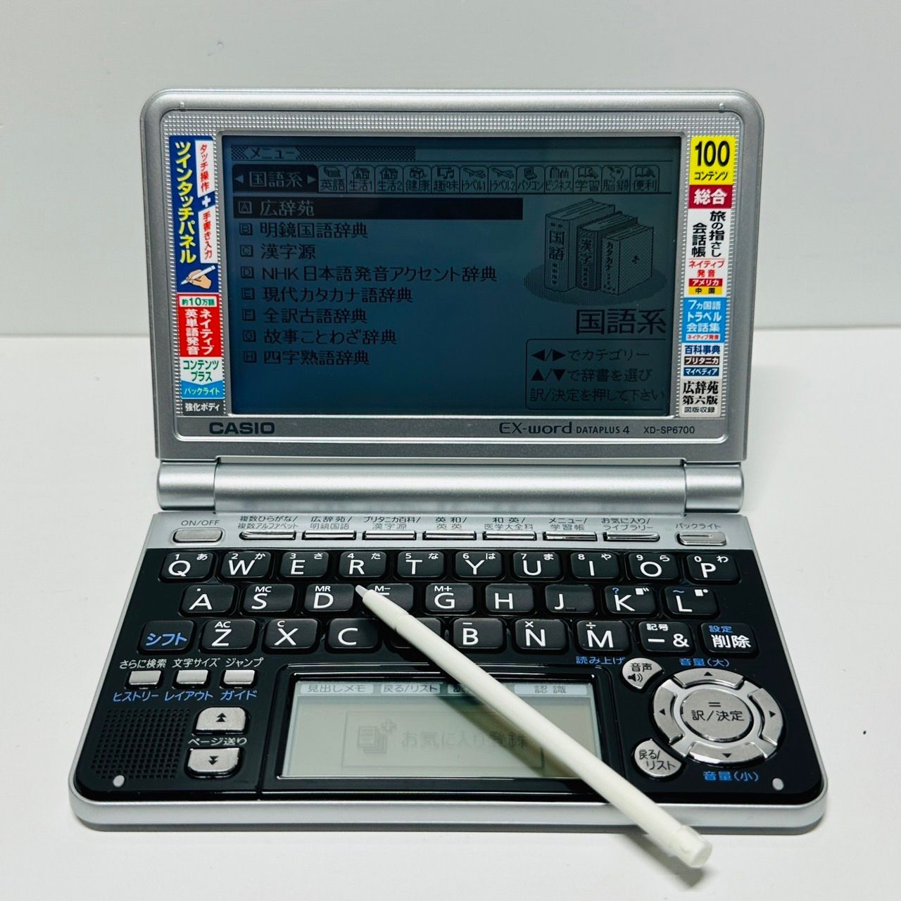 カシオ CASIO EX-word DATAPLUS4 XD-SP6700 電子辞書 生活教養 幅広100