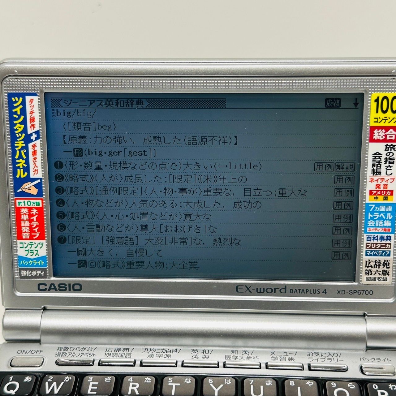 カシオ CASIO EX-word DATAPLUS4 XD-SP6700 電子辞書 生活教養 幅広100