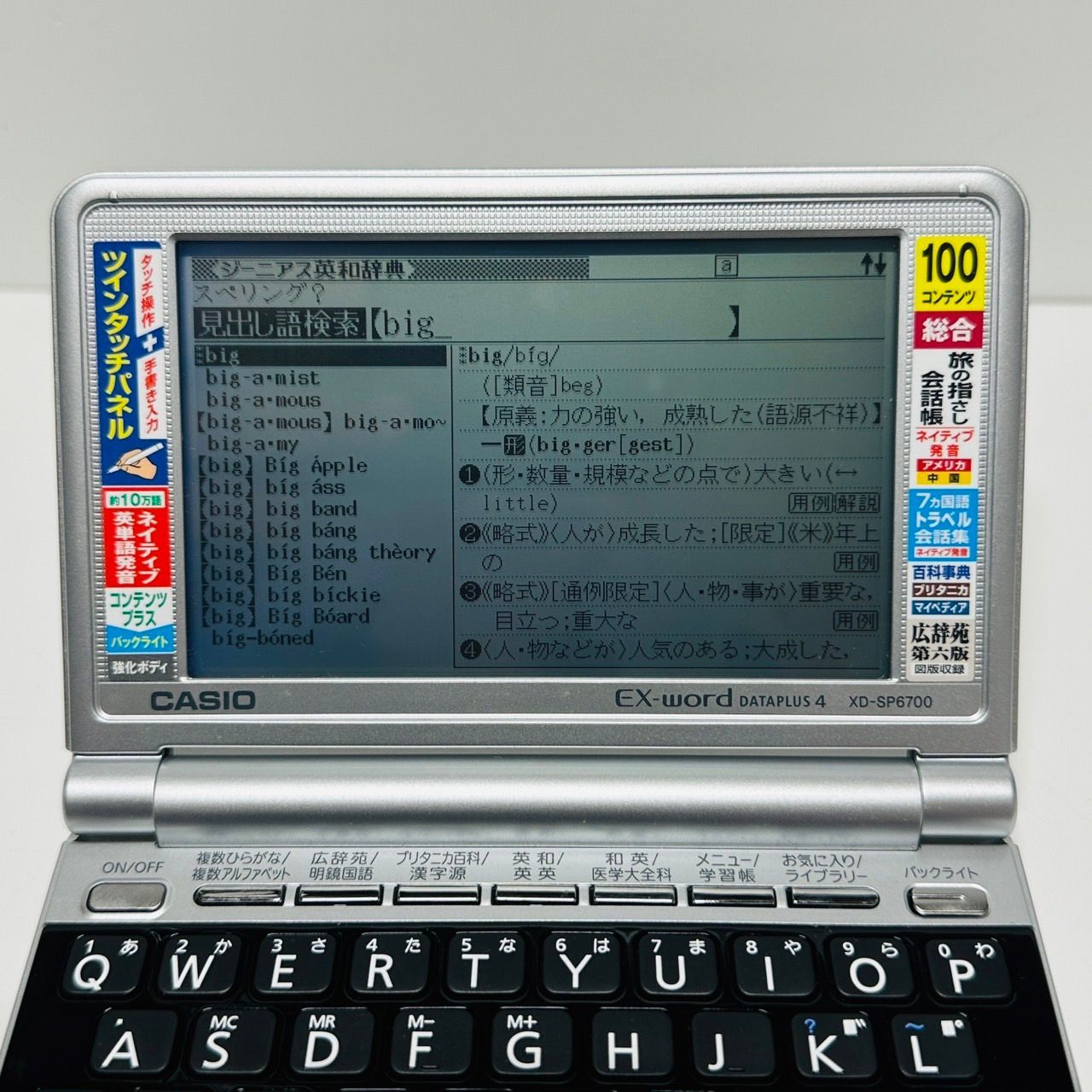 カシオ CASIO EX-word DATAPLUS4 XD-SP6700 電子辞書 生活教養 幅広100