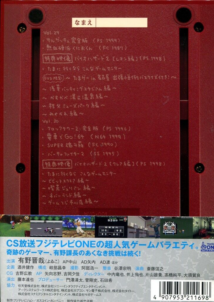 ゲームDVD 初回) ゲームセンターCX DVD-BOX 15 - メルカリ