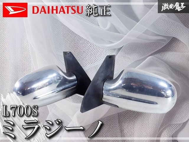 保証付】ダイハツ 純正 ミラジーノ L700S ドアミラー サイドミラー