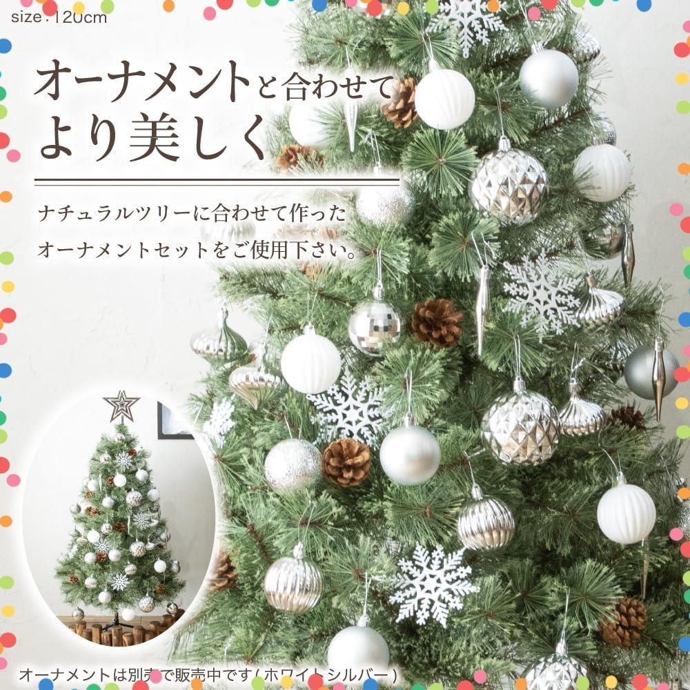 在庫 自動開き 木 おしゃれ 松かさ ツリー 北欧 まるで の北欧ツリー 120 cm 150㎝ 120㎝