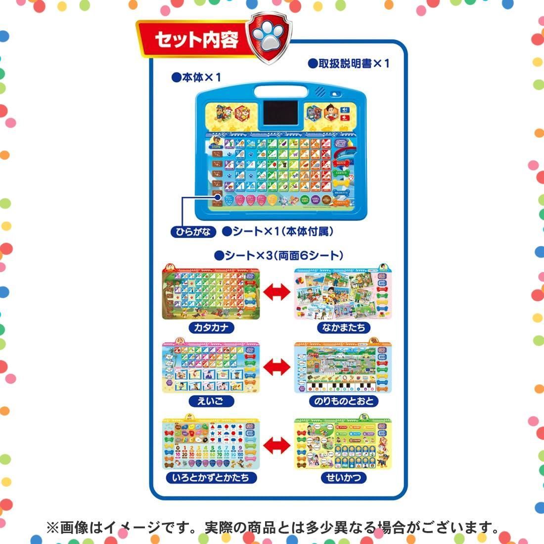 パウ パトロール はじめてのひらがな かず ABCもパウフェクト! パウっとあいうえおタブレット その他 文房具 事務用品
