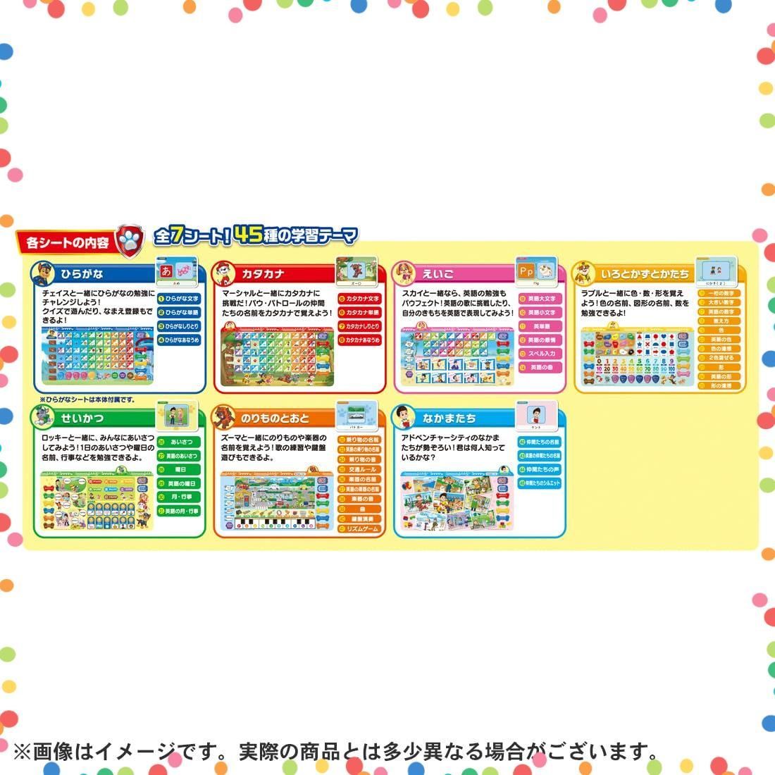 かず ABCもパウフェクト!