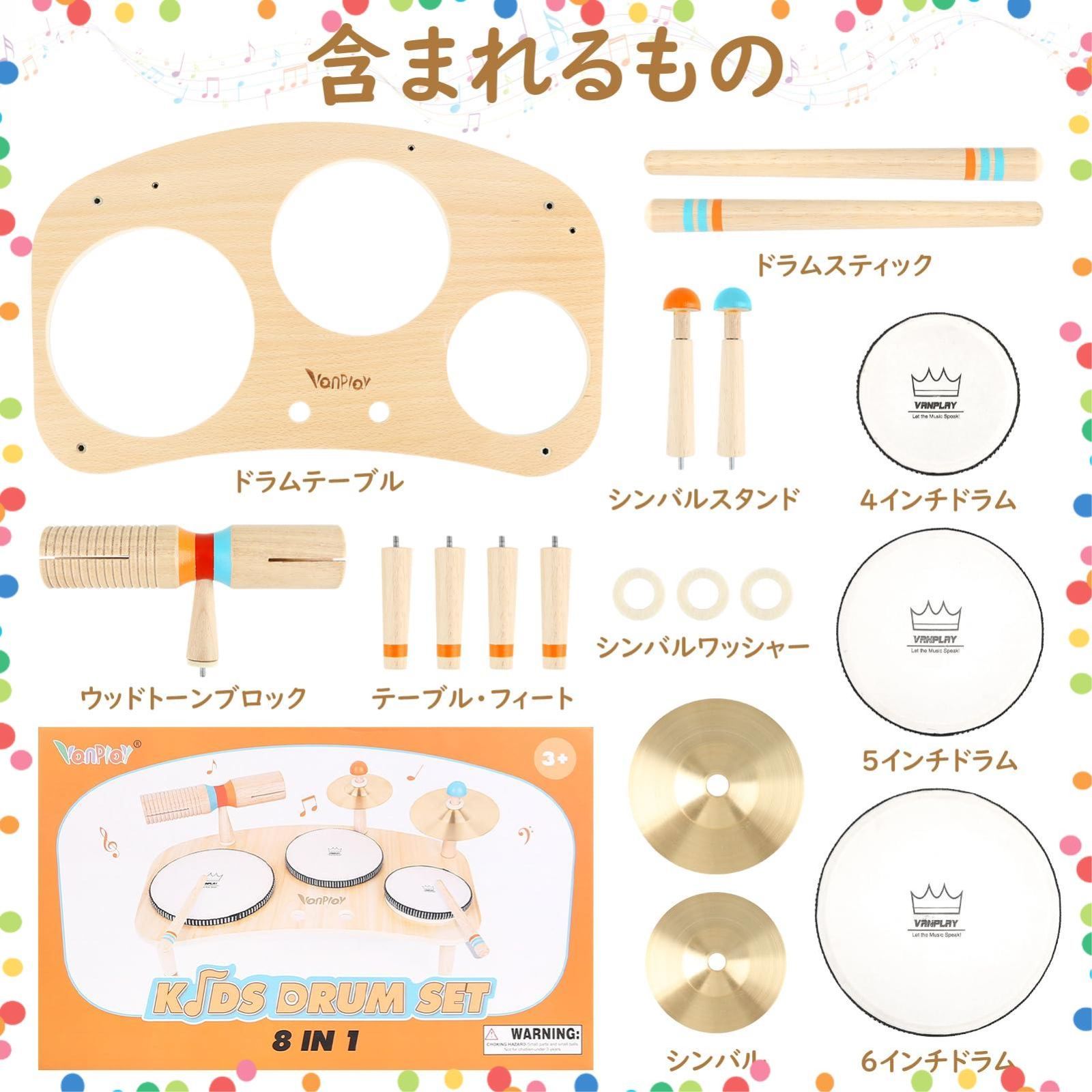 おもちゃ Vanplay