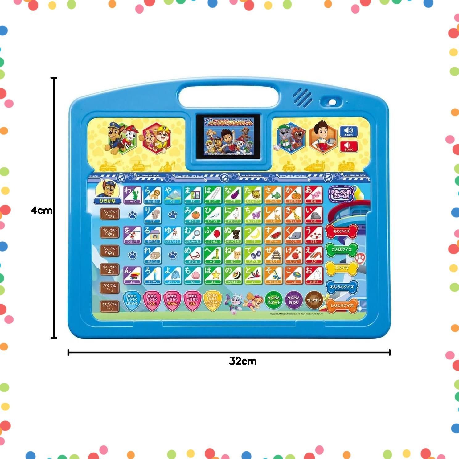 はじめてのひらがな かず