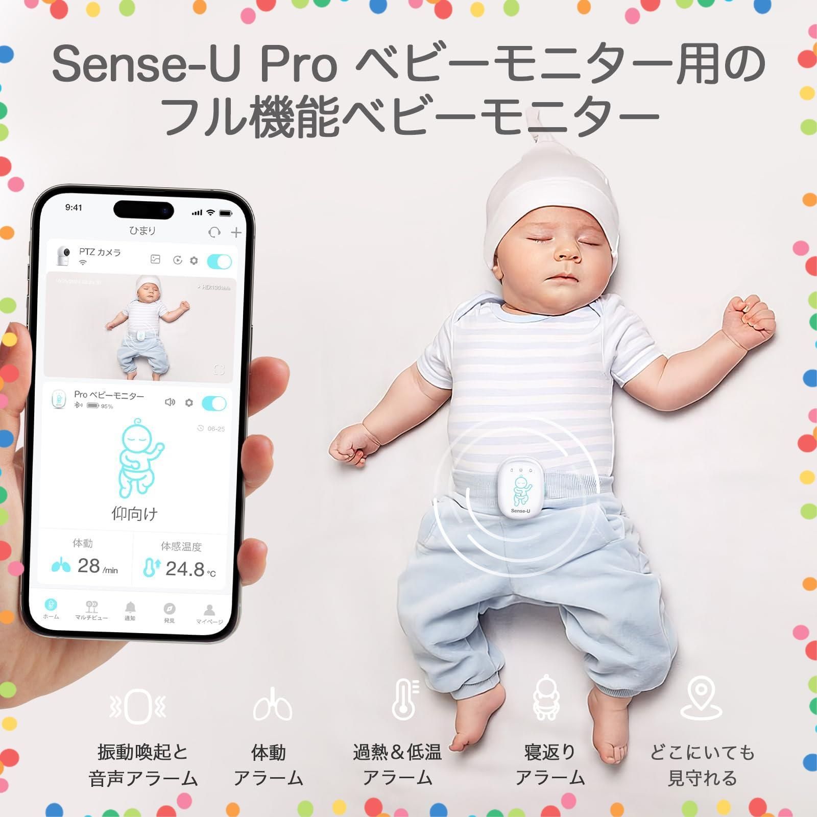 ナイトビジョン 300万画素の 双方向音声通信 フルHD 自動追跡 動体検知 カメラ５台まで接続 見守りカメラ ベビーカメラ 赤ちゃん 監視カメラ スマートベビーモニター 防犯カメラ Sense-U 2.4 GHzWiFiのみ対応