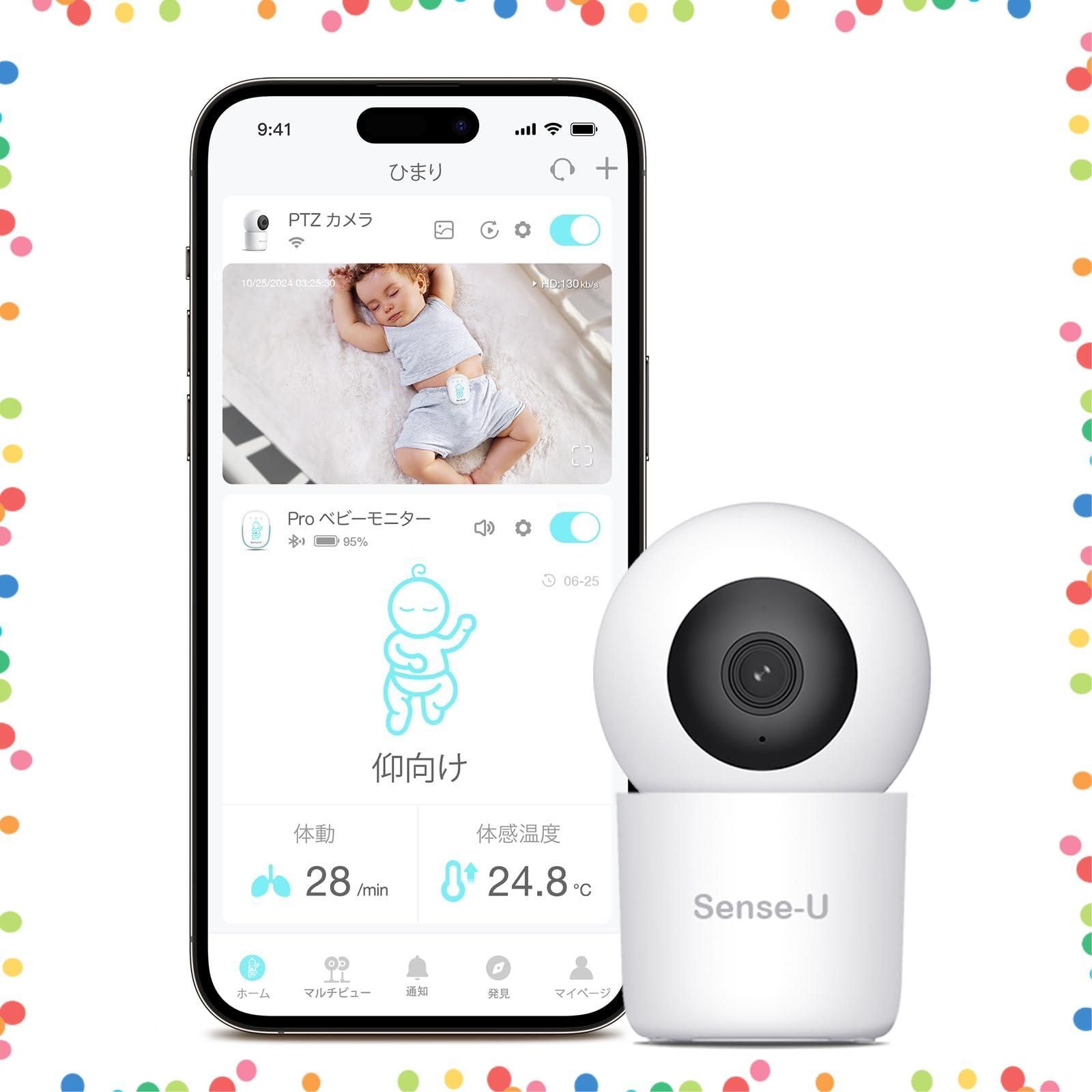 ナイトビジョン 300万画素の 双方向音声通信 フルHD 自動追跡 動体検知 カメラ５台まで接続 見守りカメラ ベビーカメラ 赤ちゃん 監視カメラ スマートベビーモニター 防犯カメラ Sense-U 2.4 GHzWiFiのみ対応