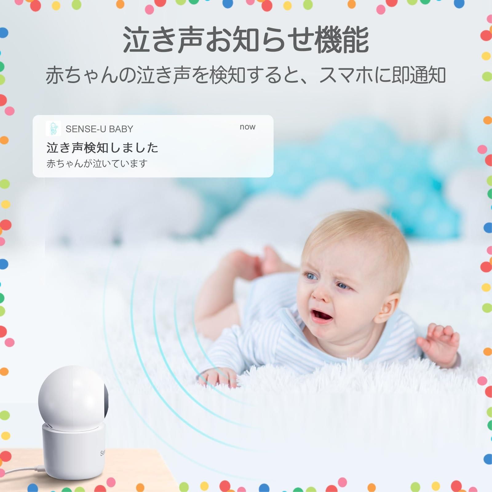 見守りカメラ ベビーカメラ