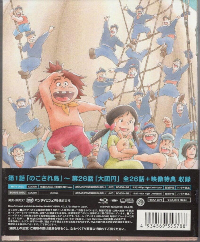 アニメBlu-ray 未来少年コナン Blu-ray メモリアルボックス - メルカリ