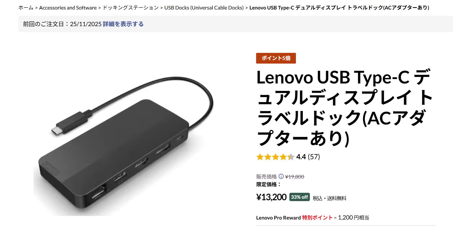 新品未開封）Lenovo USB Type-Cデュアルディスプレイトラベルドック Amazon.co.jp: Lenovo Lenovo USB Type-C デュアルディスプレイ
