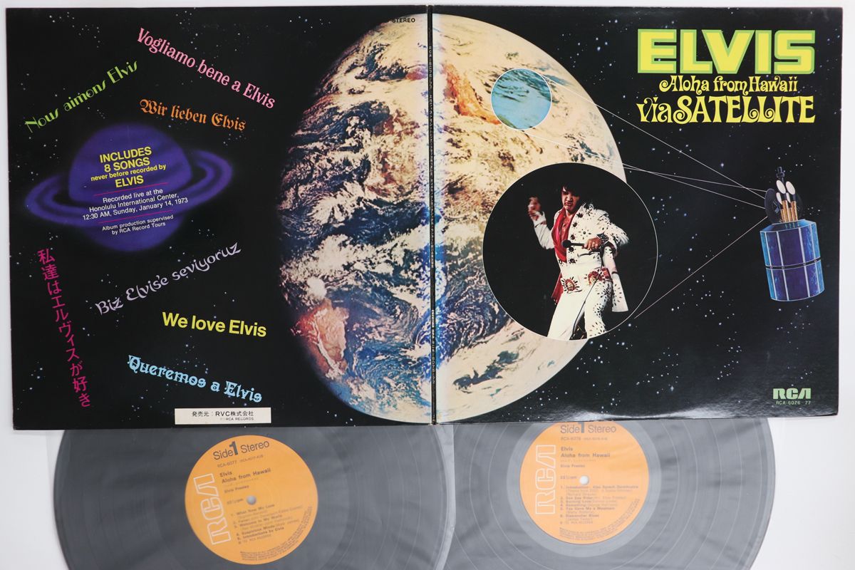 2LP Elvis Presley Aloha From Hawaii Via Satellite RCA607677 RCA