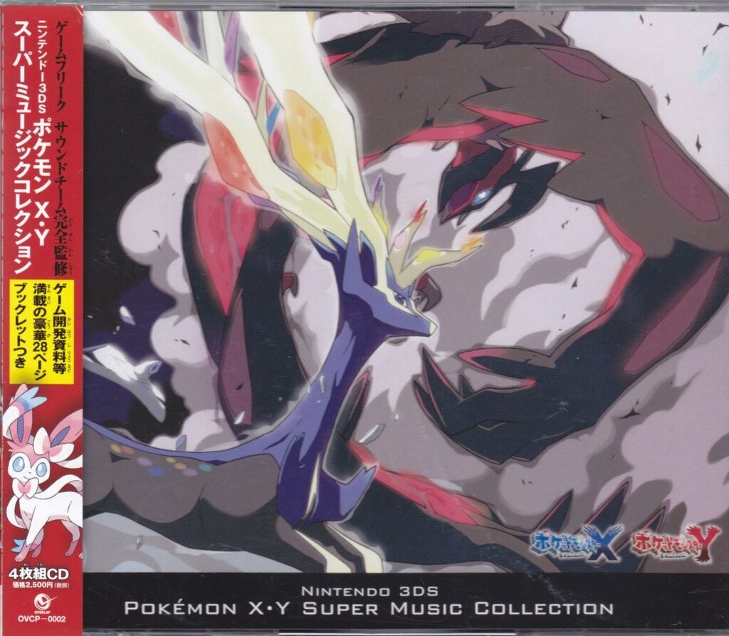 ゲームCD ポケモン X・Y スーパーミュージックコレクション - メルカリ