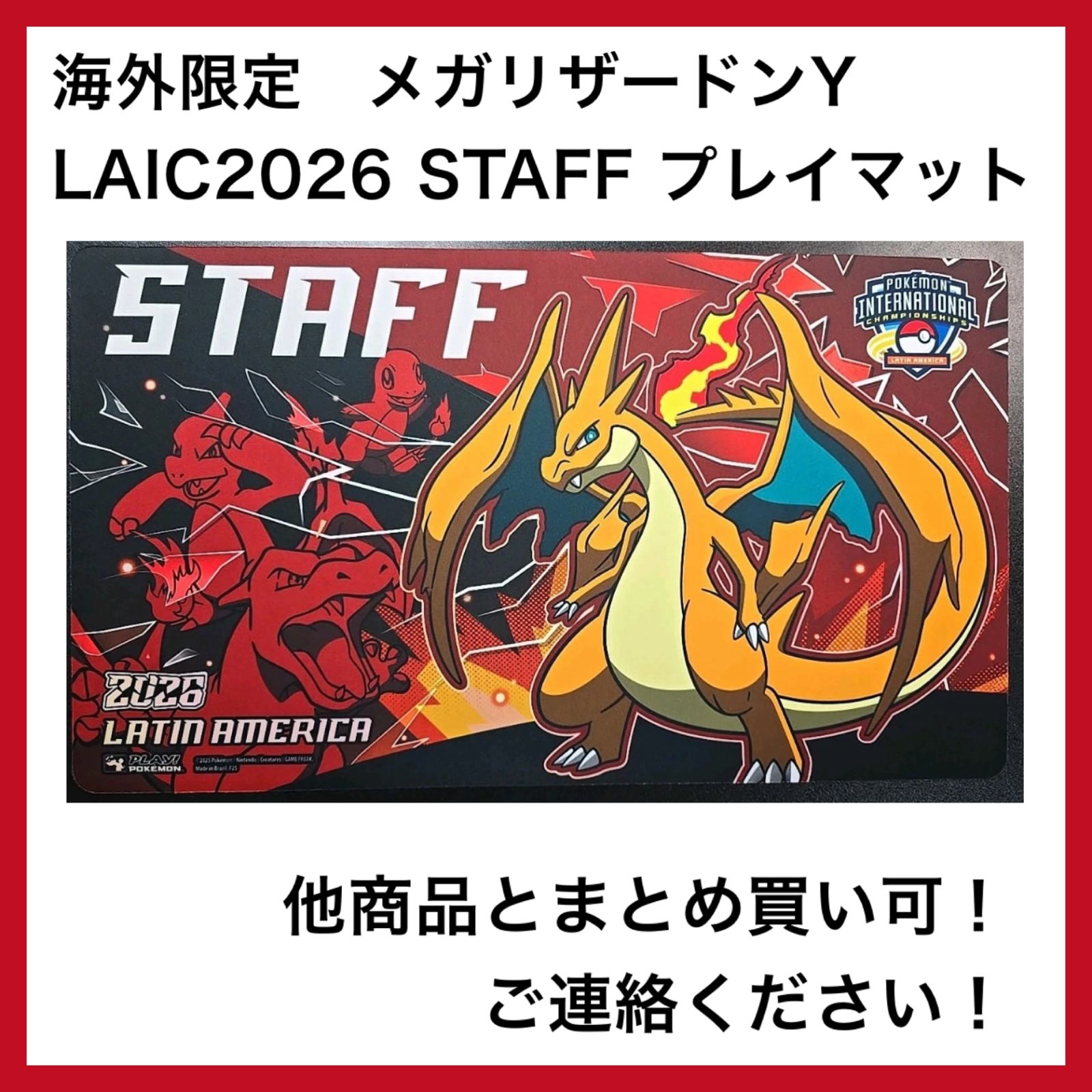 LAIC STAFF プレイマット メガリザードンY 海外限定 メガリザードンY プレイマット STAFF - メルカリ