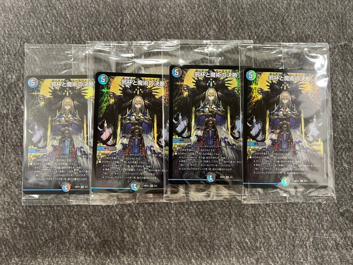 メルカリ便 未使用未開封 禁断の夜明け レッドトロン 神アート 各3枚 計6枚 FORBIDDEN SUNRISE 〜禁断の夜明け〜 神アート 未開封 4枚 FORBIDDEN