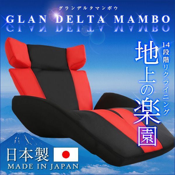 1人掛 読書 ゲーム デザイン座椅子 GLAN DELTA 座椅子 ソファ 椅子 チェア クッション