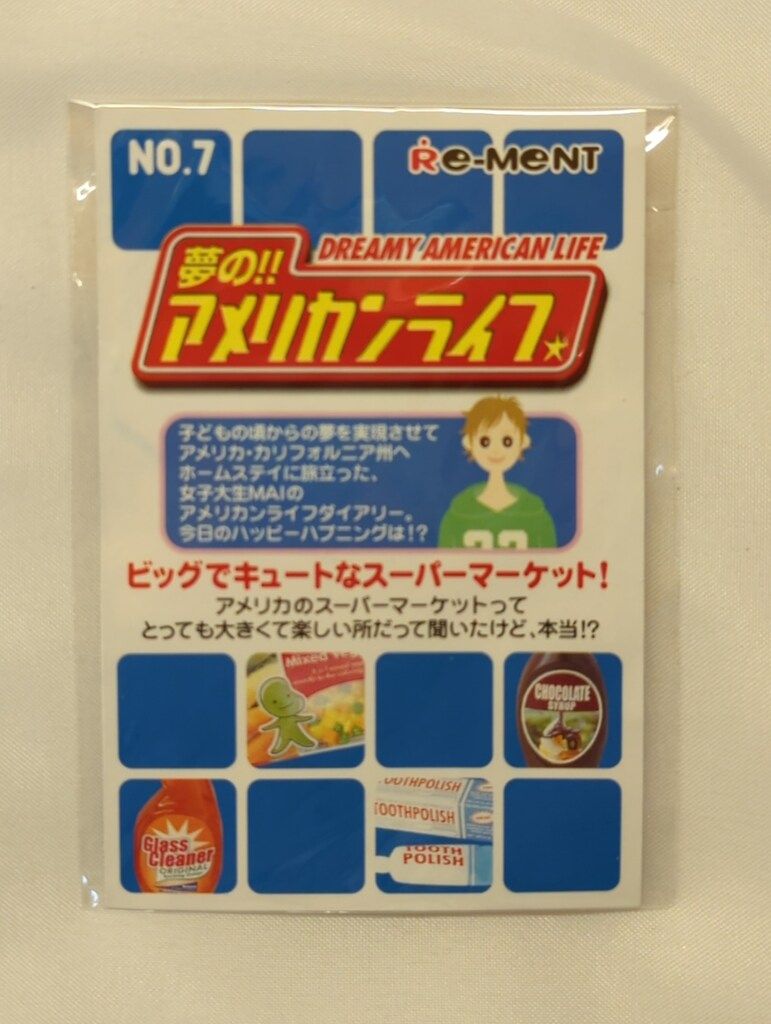 リーメント 夢の!!アメリカンライフ 7.BigマーケットでShopping