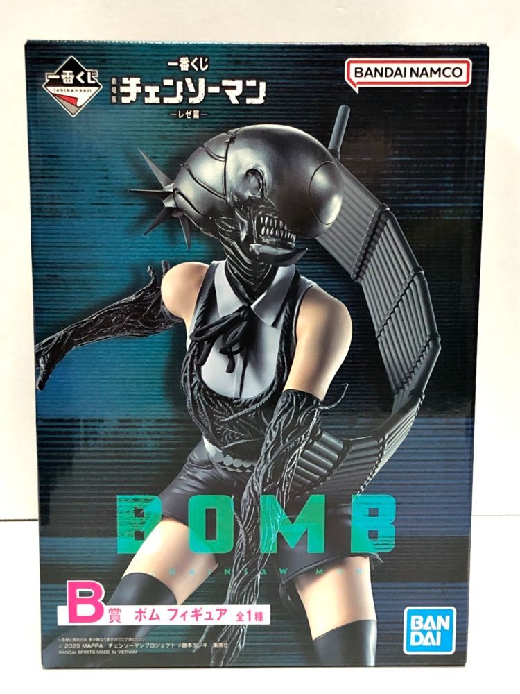 28.【未開封】B賞 ボム フィギュア 一番くじ 劇場版 チェンソーマン