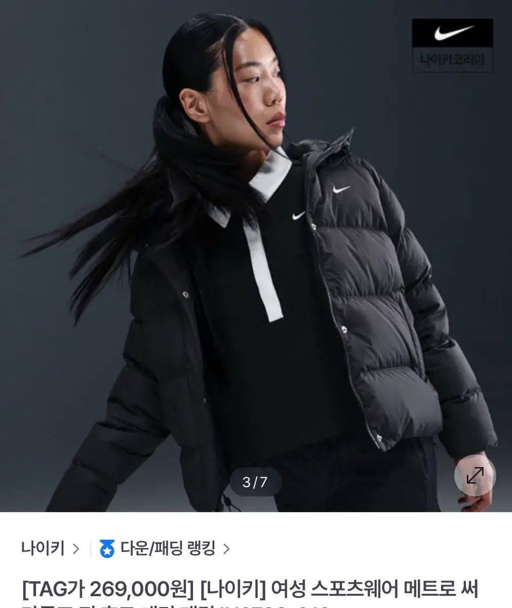 ナイキ メトロ サーマフィット フーデッド ダウンアウター s