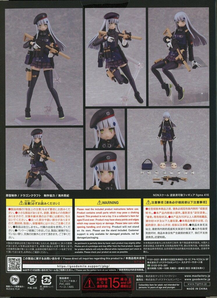 マックスファクトリー figma ドールズフロントライン 416 - メルカリ