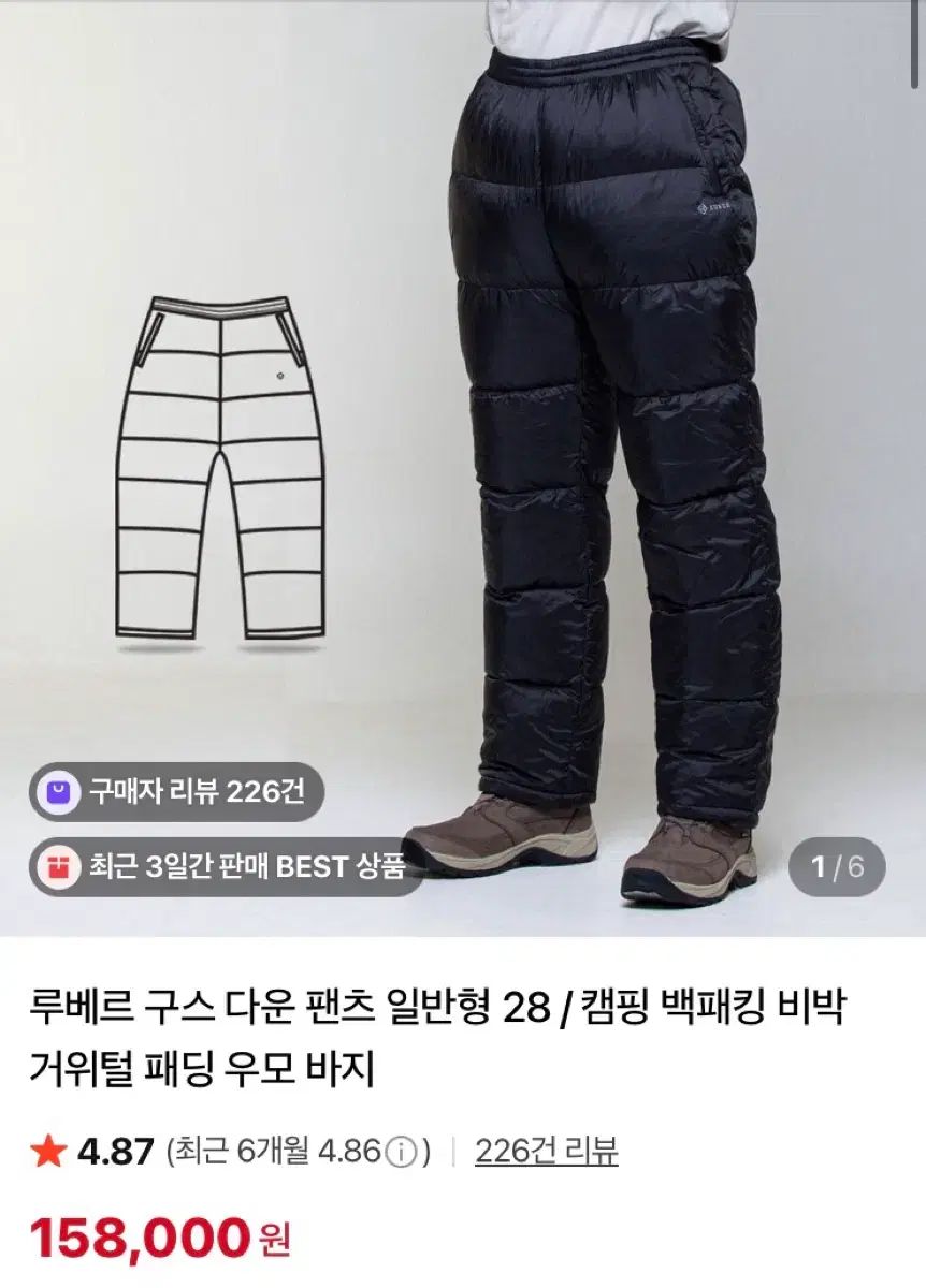 ルーベル グースダウン ダウン ズボン ブラック 32