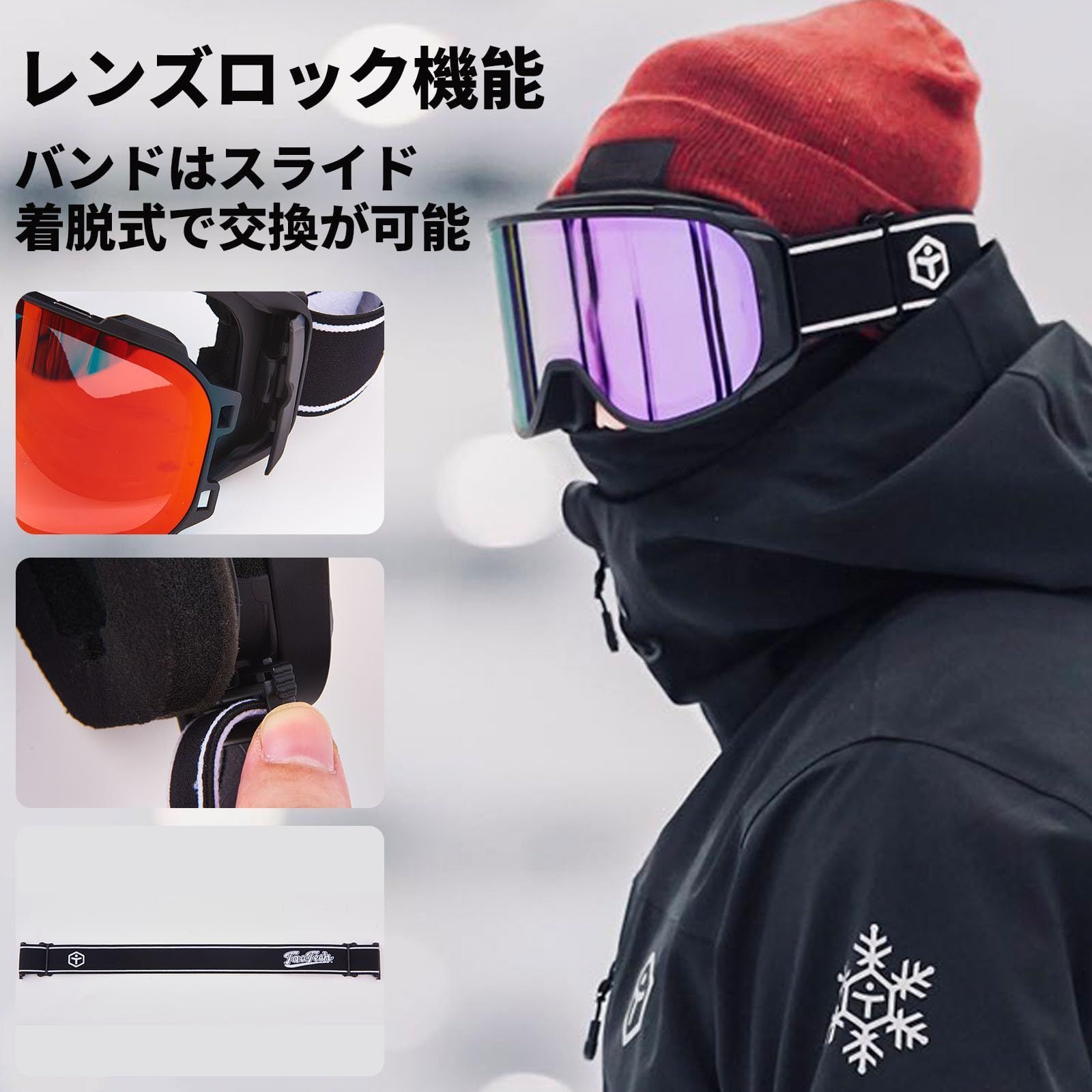 数量限定】[TaoTech] スノーゴーグル 曇り止め 平面 ダブルレンズ OTG