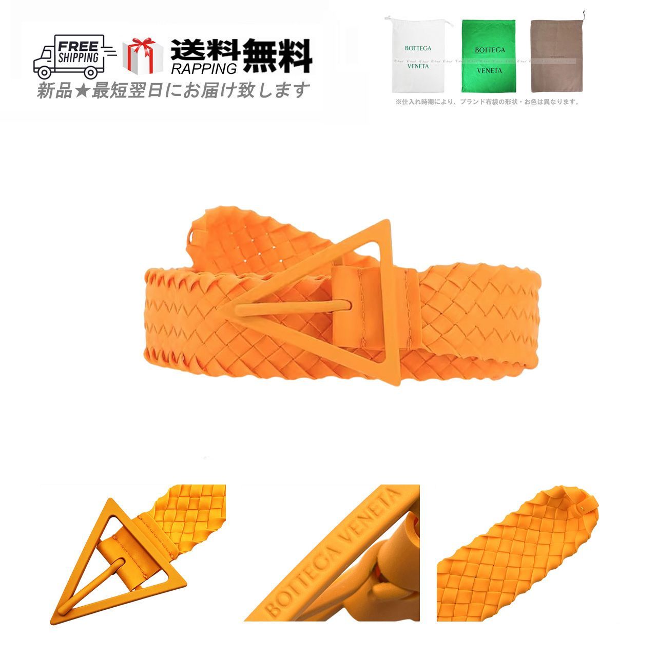 BOTTEGA VENETA ボッテガ ヴェネタ ベルト BELT トライアングル バックル ニット ラバー ロゴ 7012 L 673-85