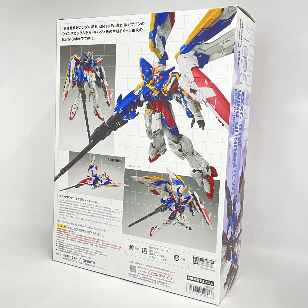 中古】未開封)GFF MC ウイングガンダム (EW版) Early Color Ver.[79