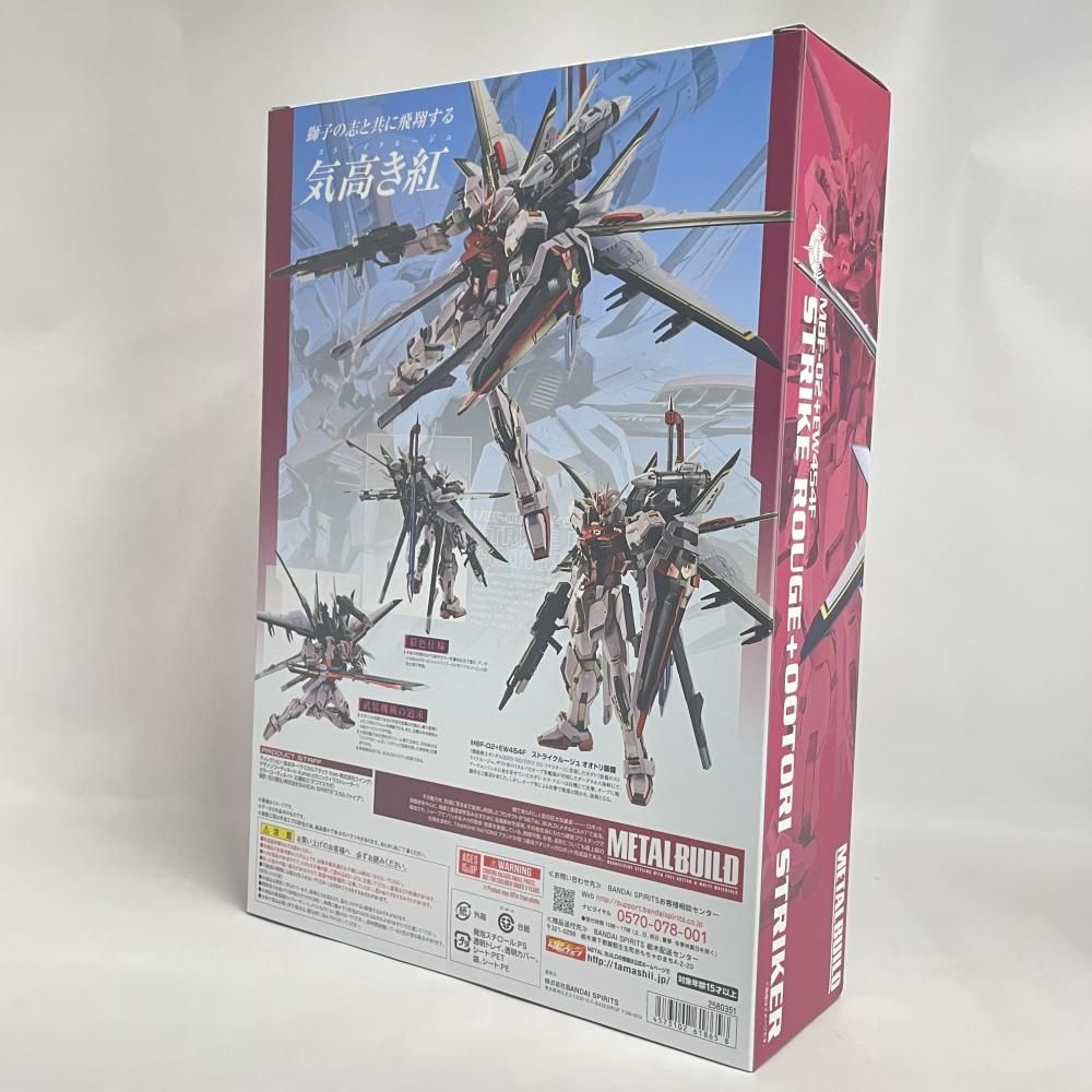 中古】未開封)METAL BUILD ストライクルージュ オオトリ装備[79