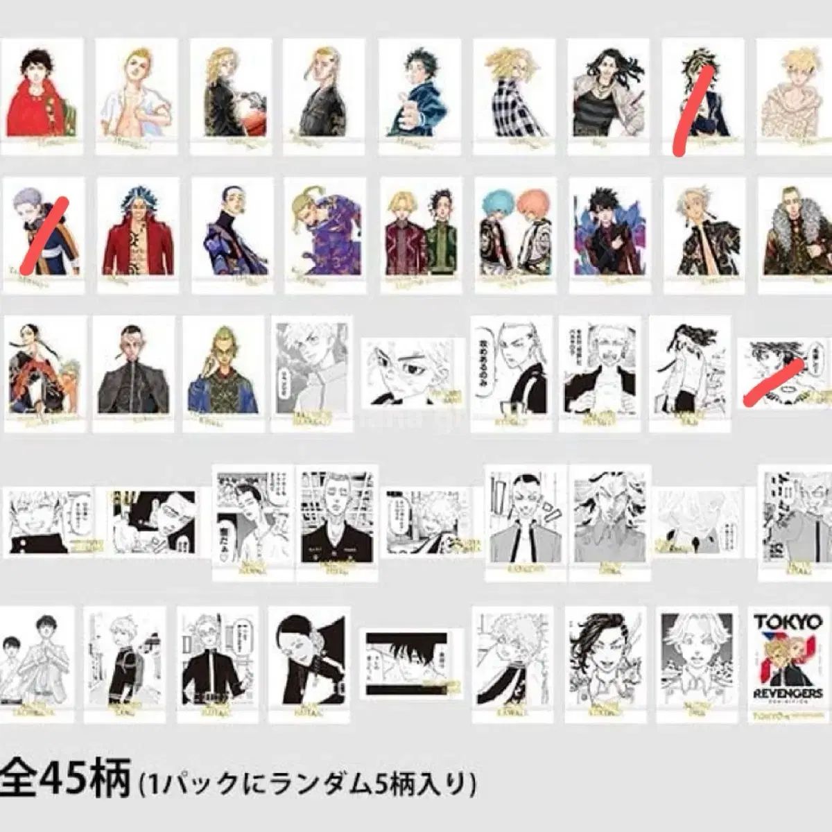 原画展 東京リベンジャーズ ぱしゃこれ パシャこれ コンプリート 東 