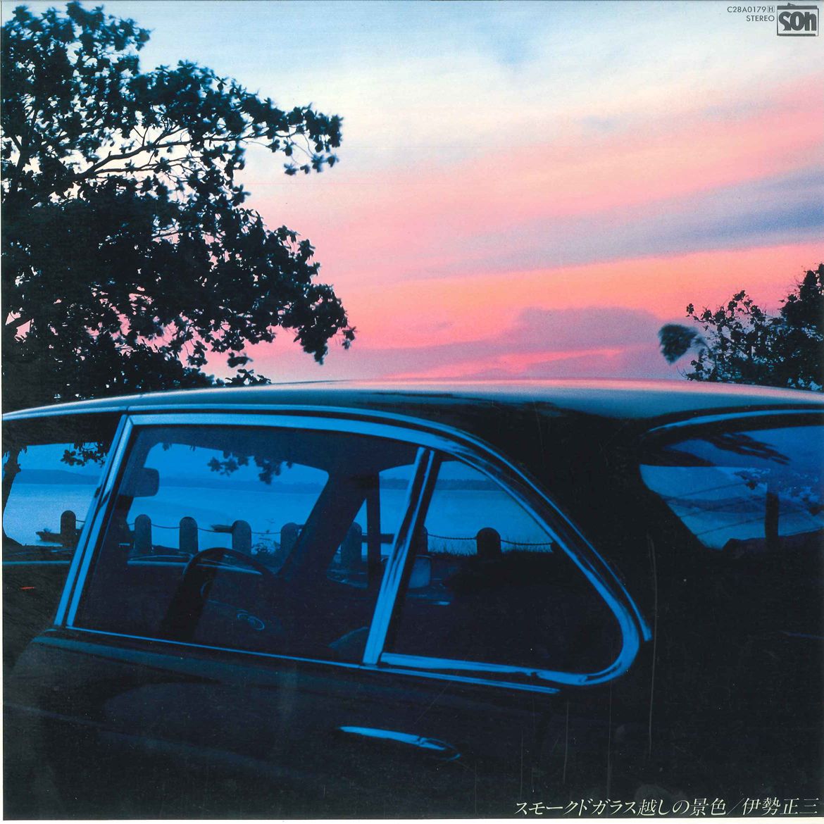 LP 伊勢正三 スモークドガラス越しの景色 C28A0179 SON /00260 - メルカリ