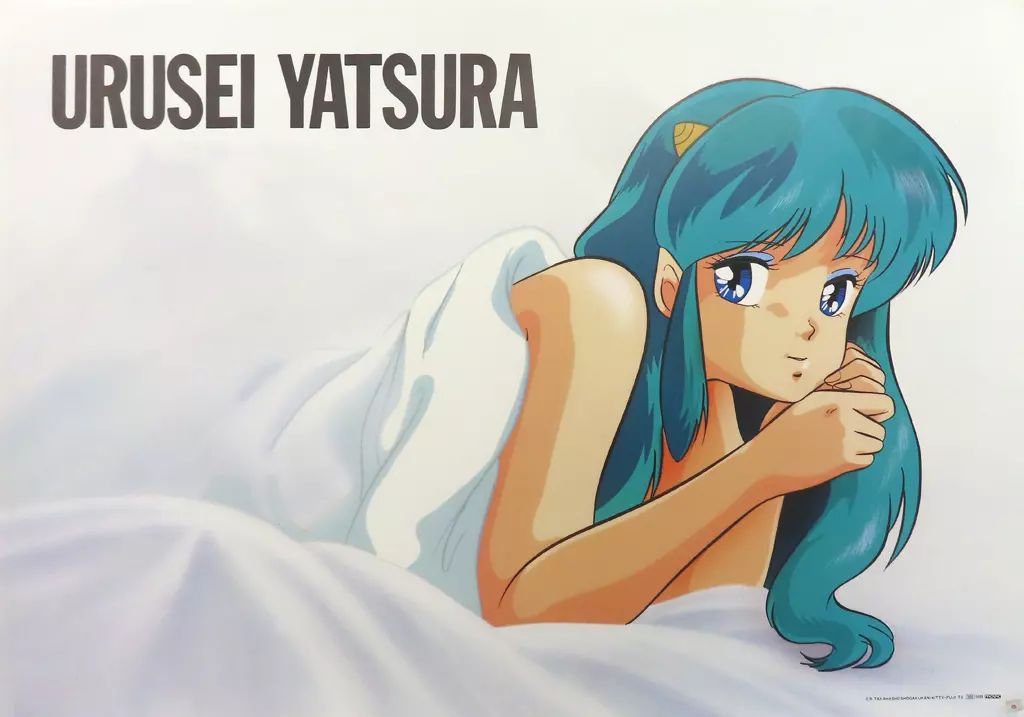 中古】ポスター B2ポスター ラム(寝そべり) 「うる星やつら」 - メルカリ