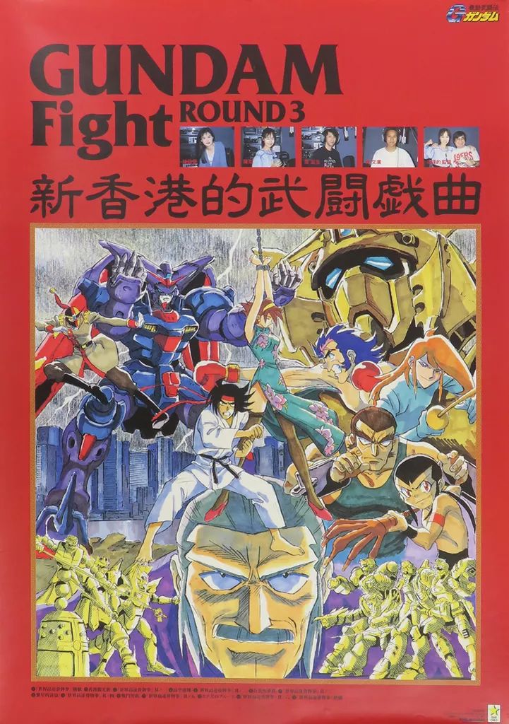 中古】ポスター B2販促ポスター キービジュアル 「CD 機動武闘伝G