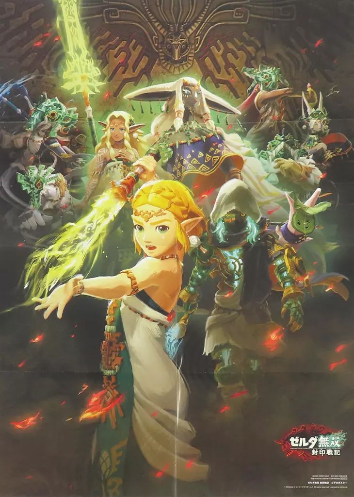 中古】ポスター どデカポスター(八つ折) 集合/ゼルダ 「ゼルダ無双